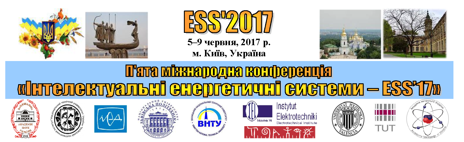 Четверта міжнародна конференція "Інтелектуальні енергетичні системи - ESS'15"